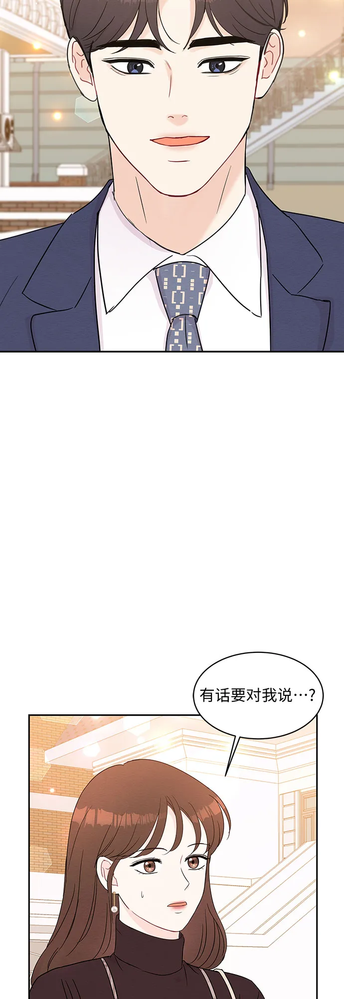 第59话 第5页