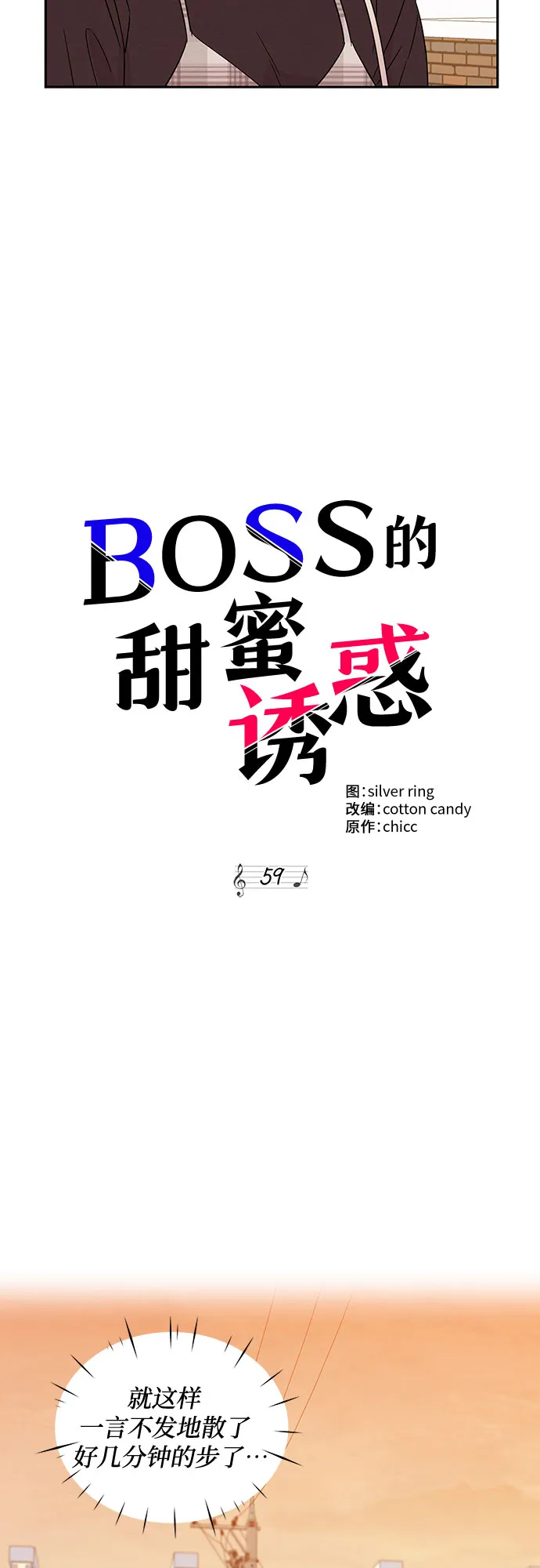 第59话 第6页