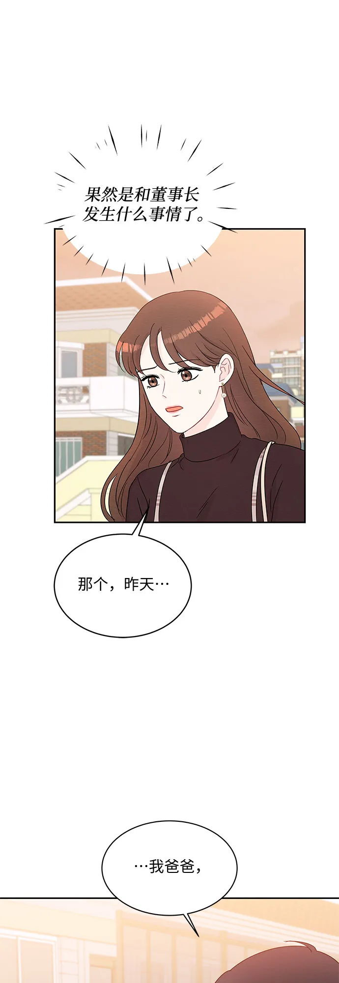 第59话 第8页