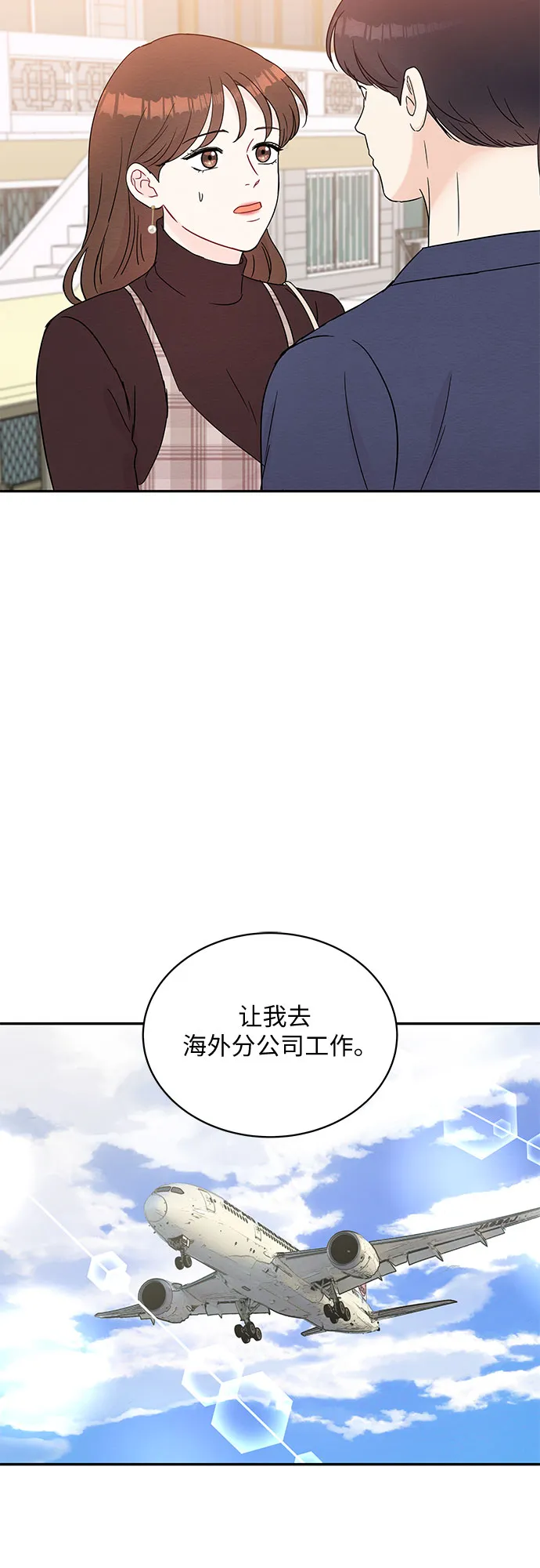 第59话 第9页