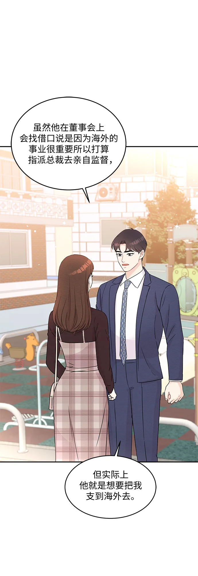 第59话 第10页