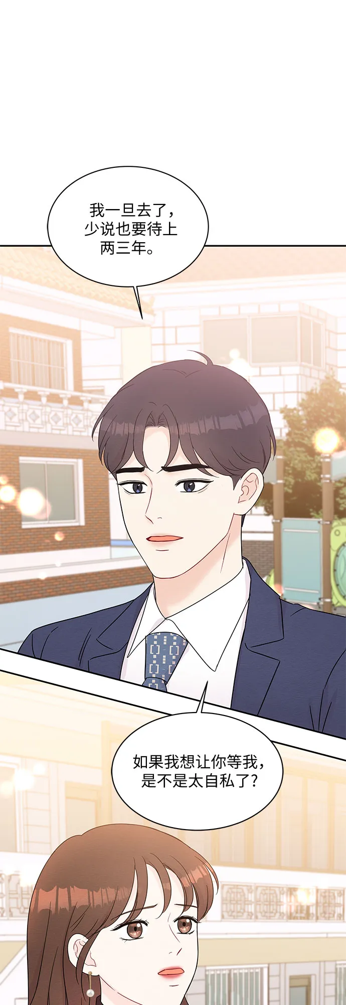 第59话 第11页