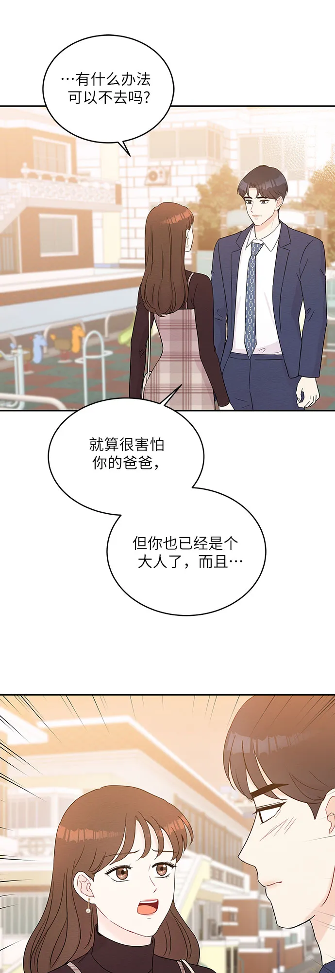 第59话 第13页