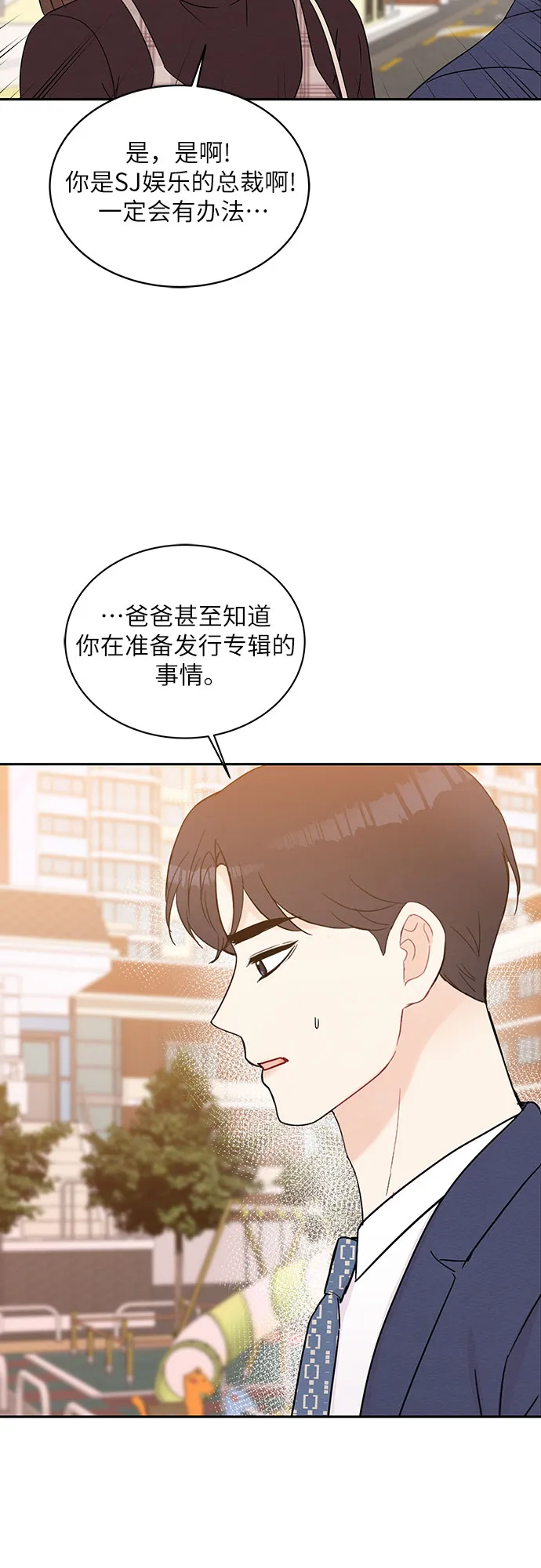 第59话 第14页