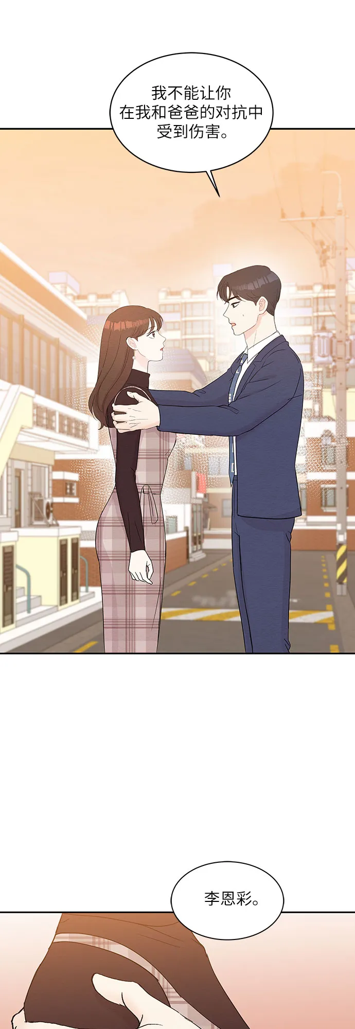第59话 第15页
