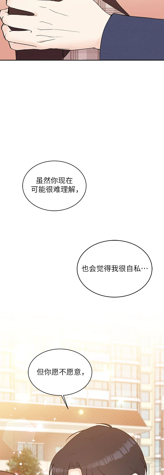 第59话 第16页