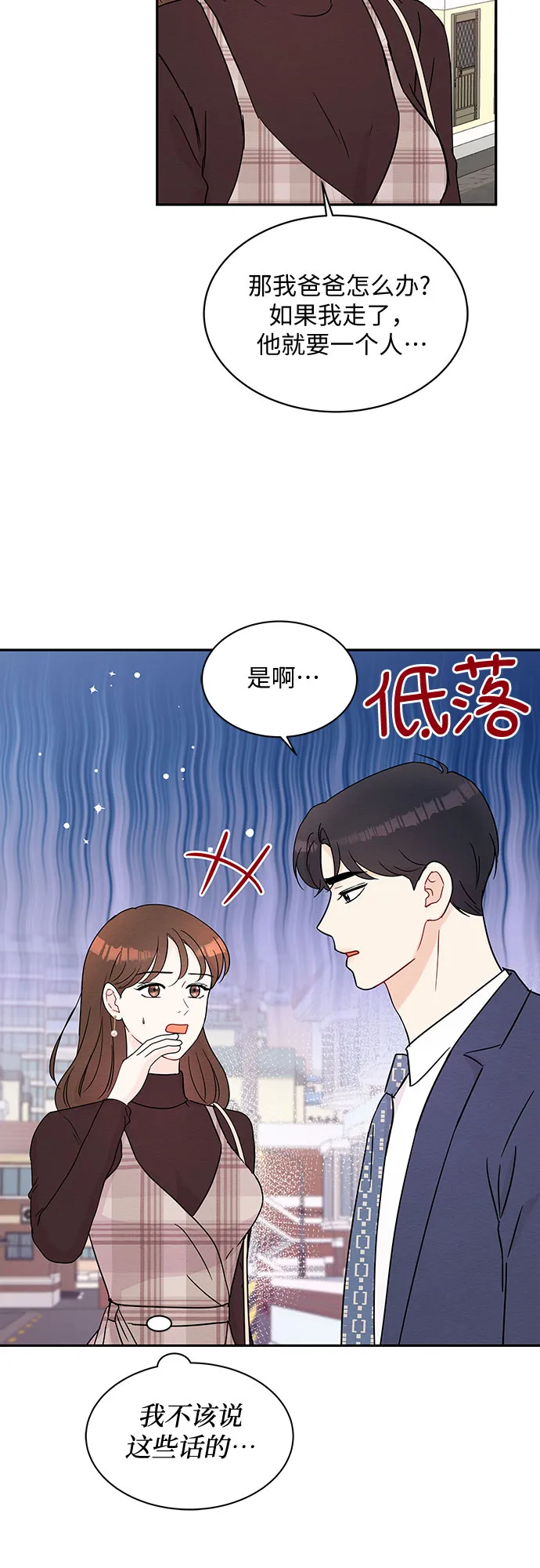 第59话 第19页