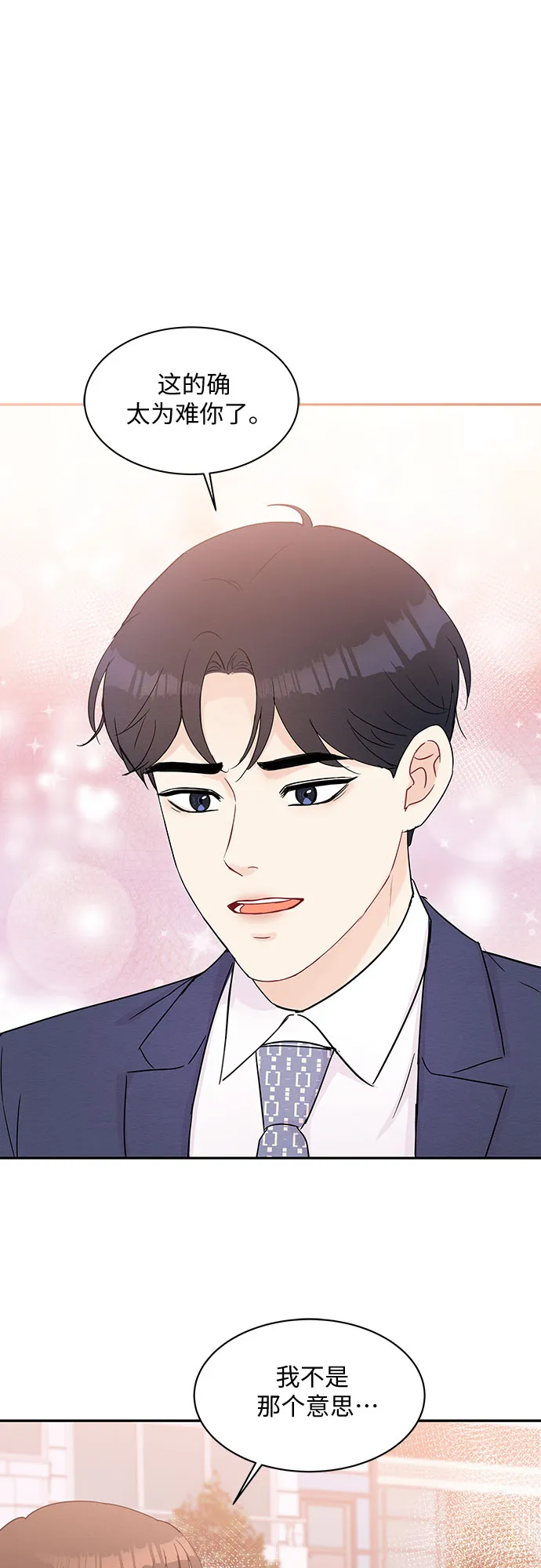 第59话 第20页