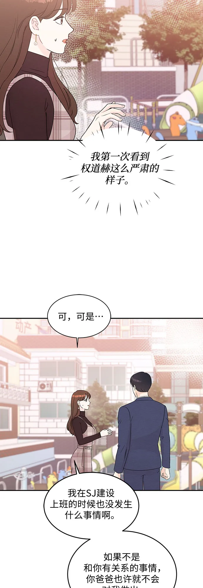第59话 第21页