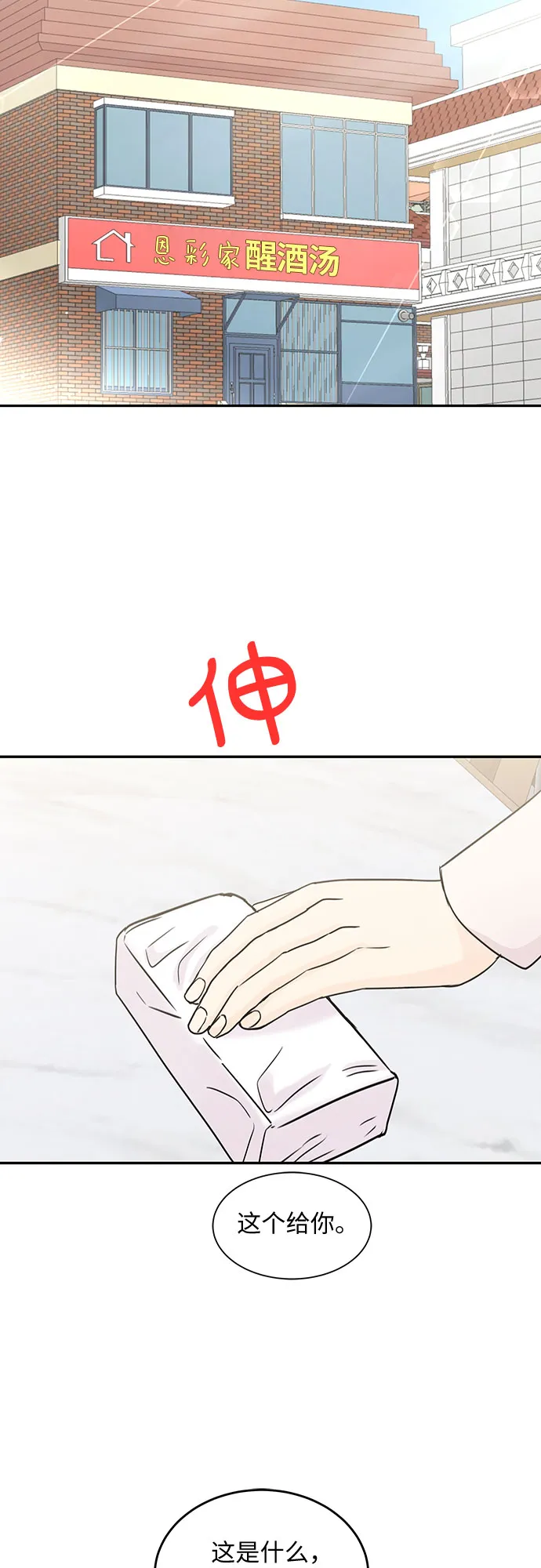 第59话 第24页
