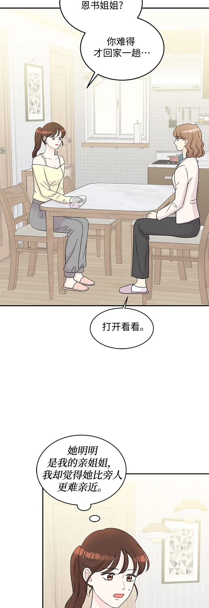 第59话 第25页
