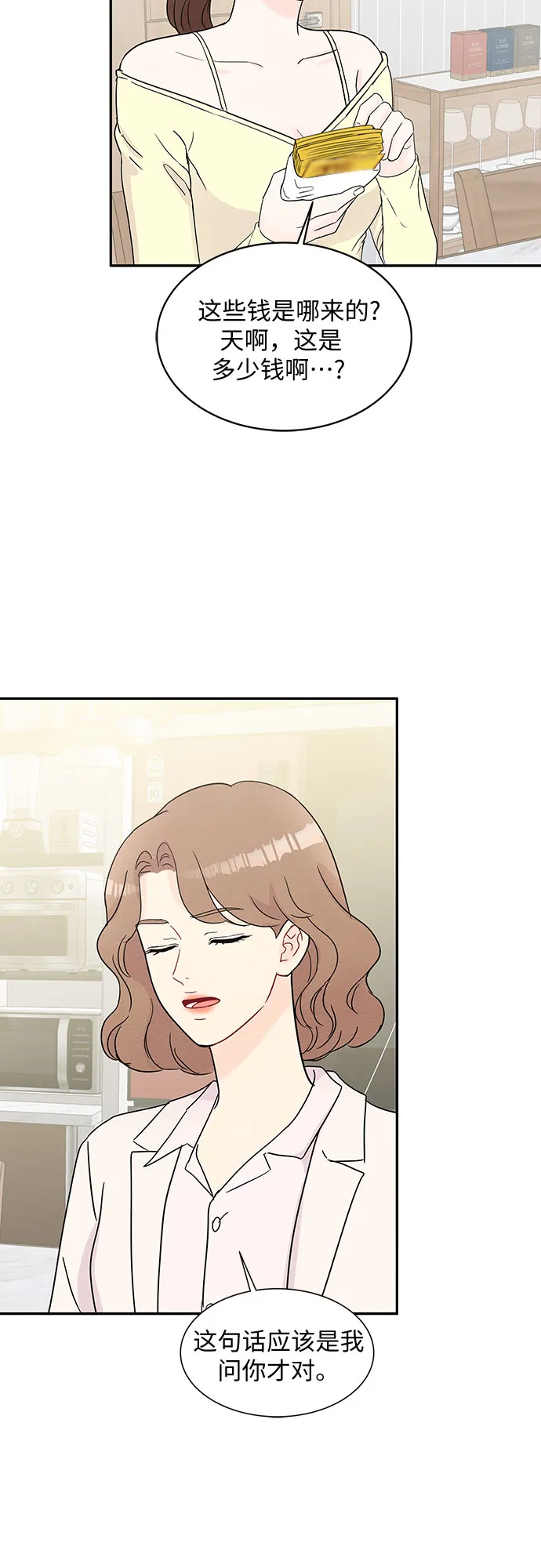 第59话 第26页