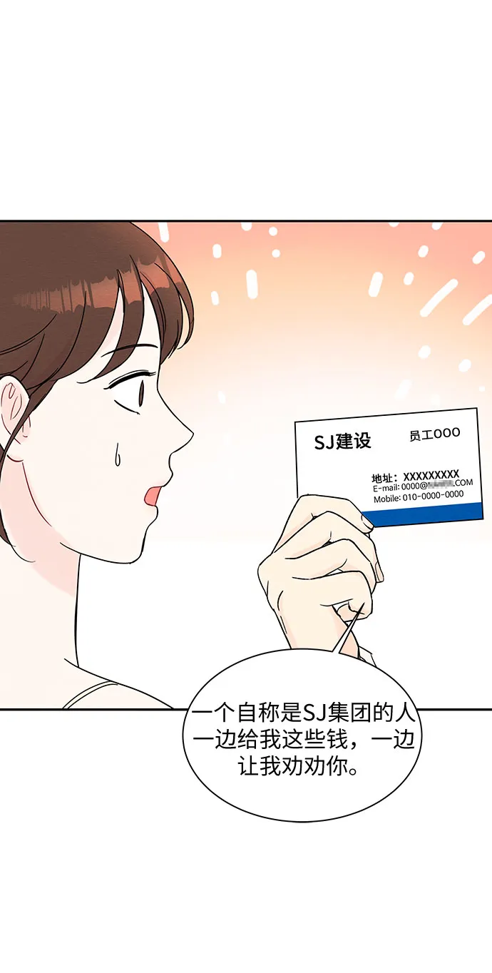 第59话 第27页