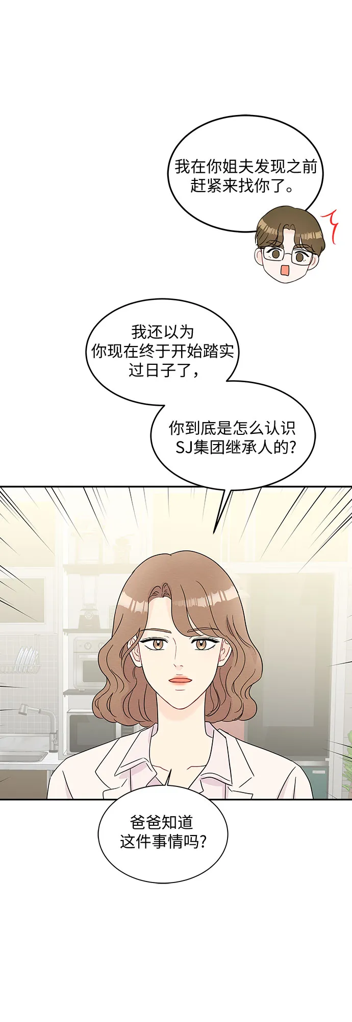 第59话 第28页