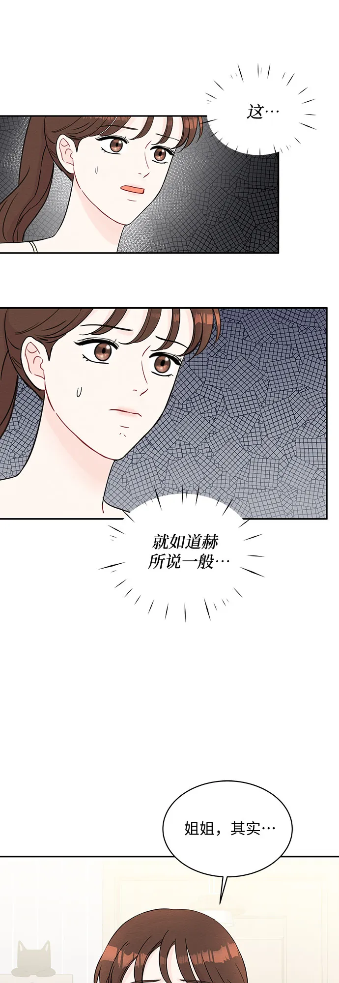 第59话 第29页