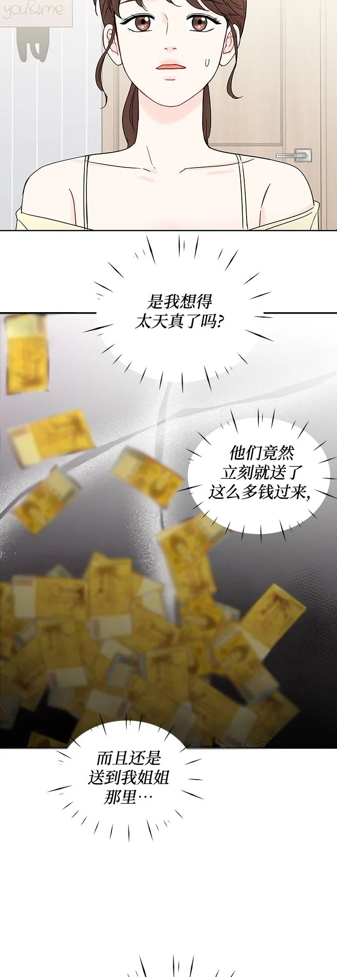 第59话 第30页