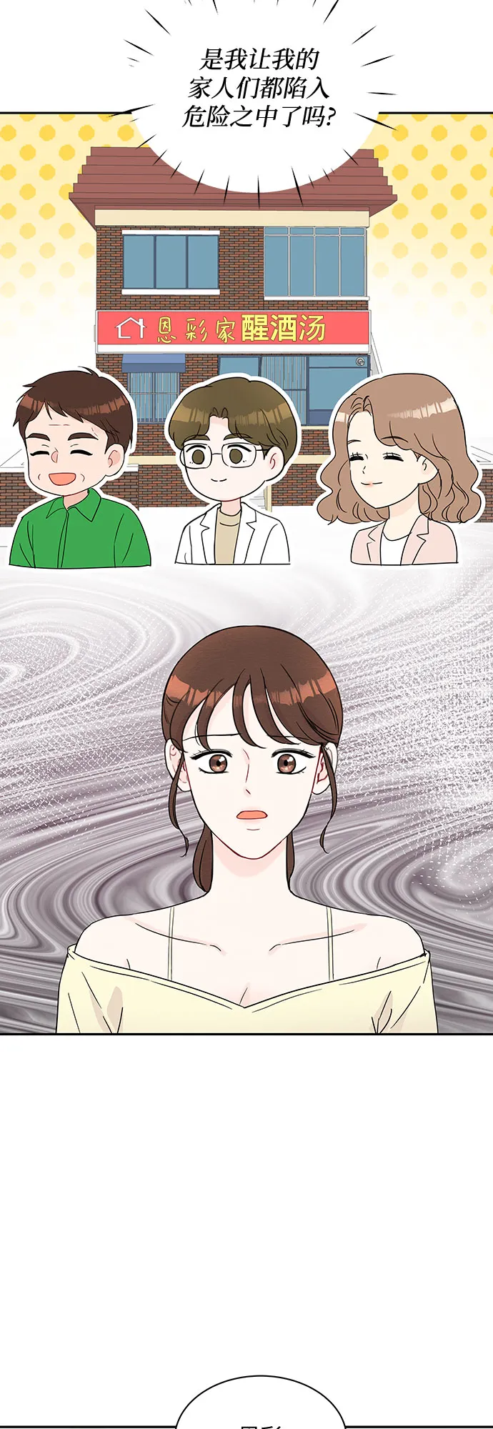 第59话 第31页