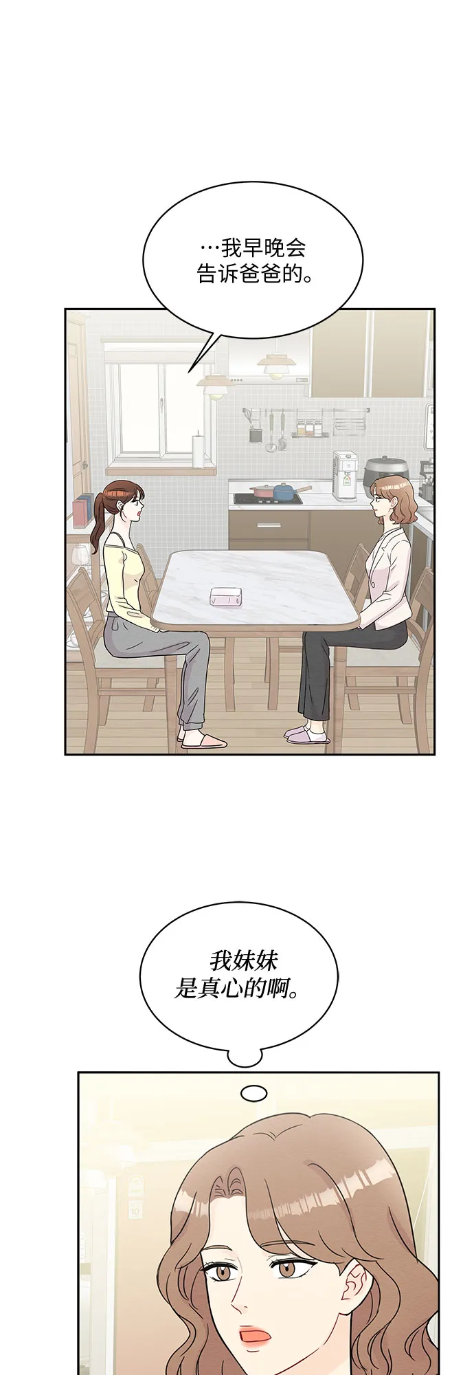第59话 第38页