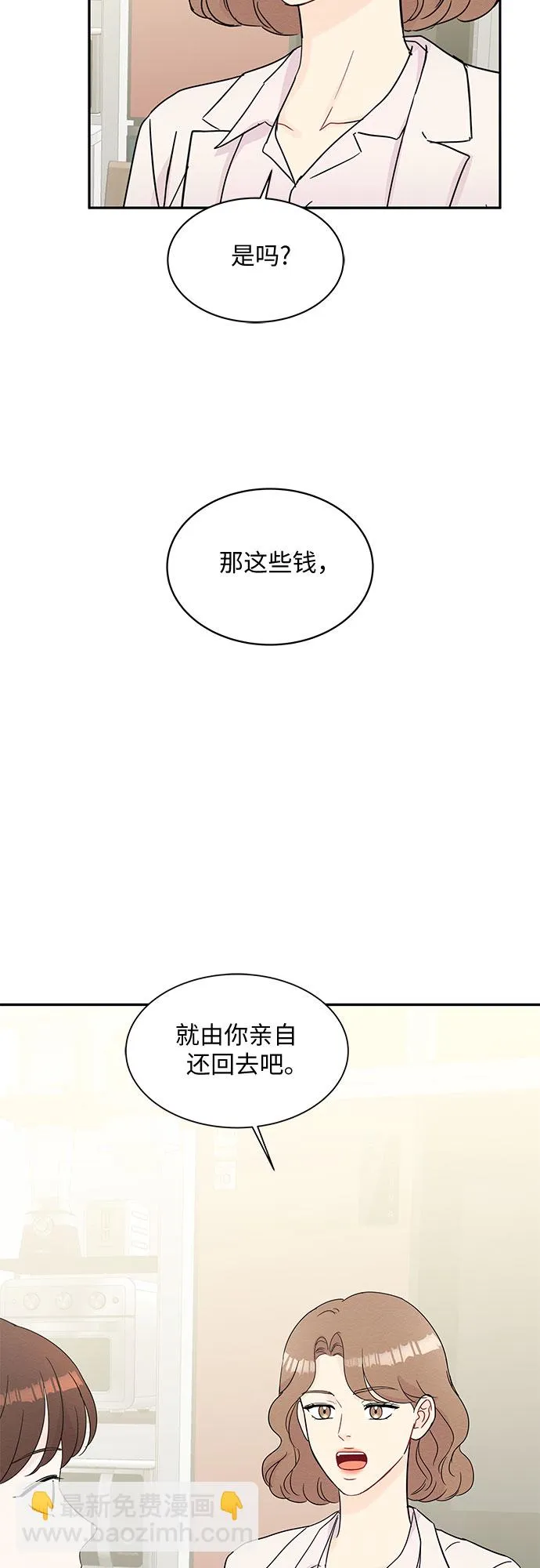 第59话 第39页