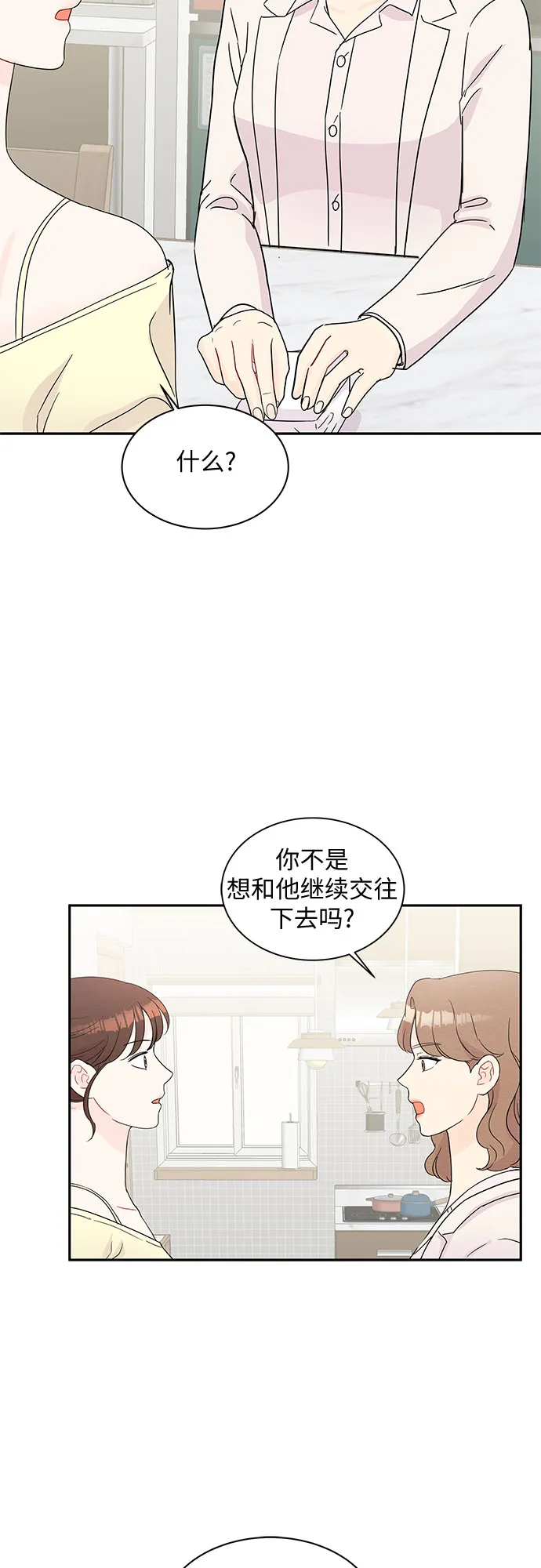 第59话 第40页