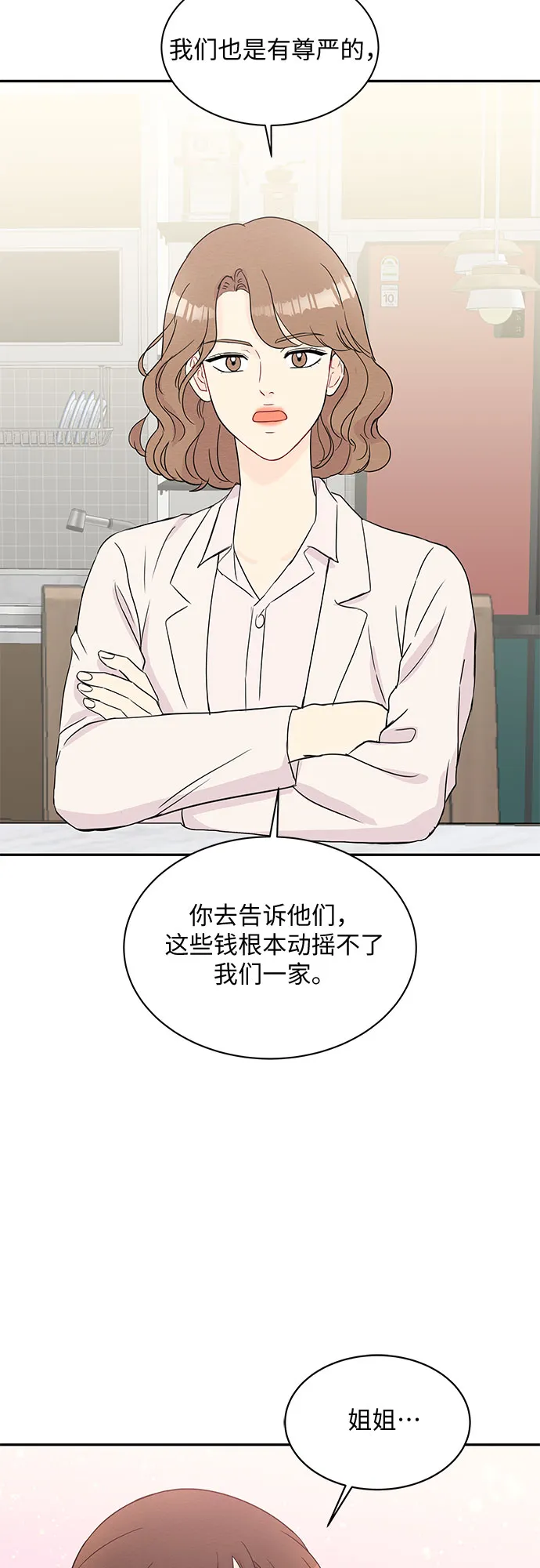 第59话 第41页