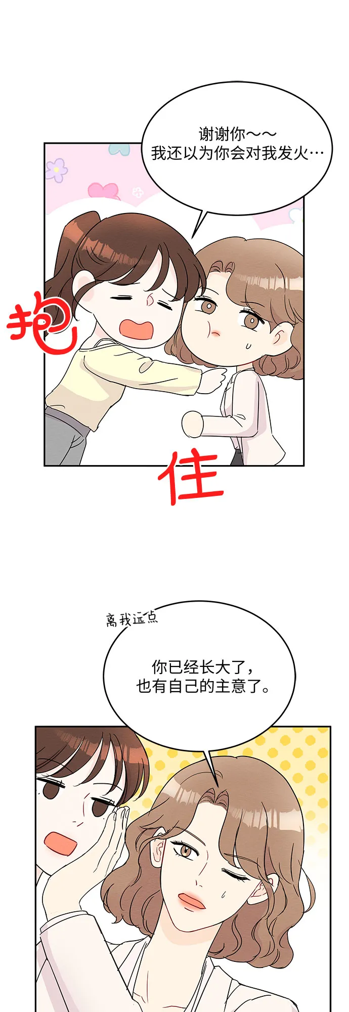 第59话 第43页