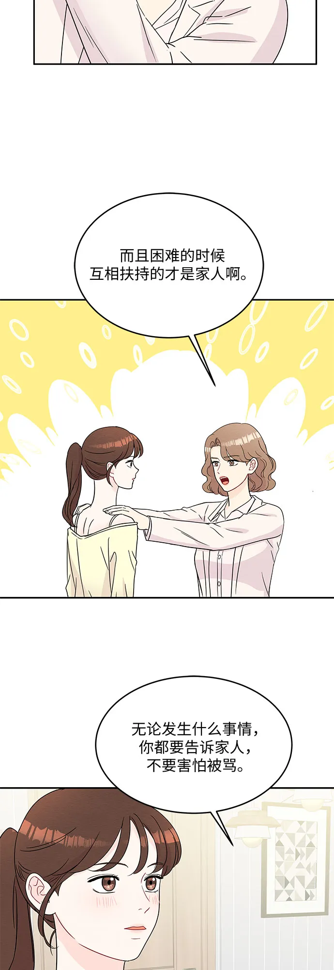 第59话 第44页
