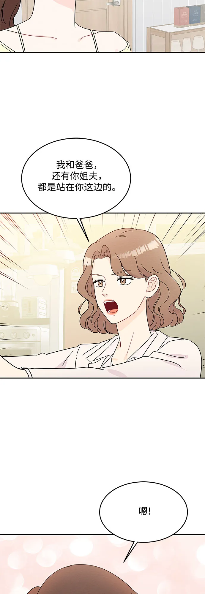 第59话 第45页