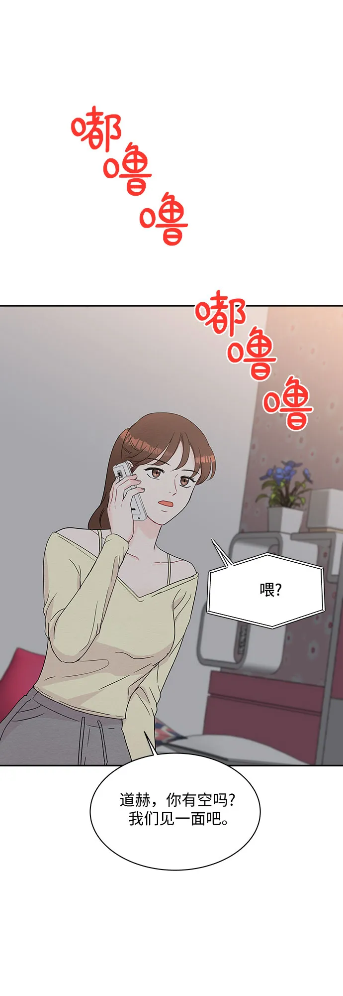 第59话 第48页