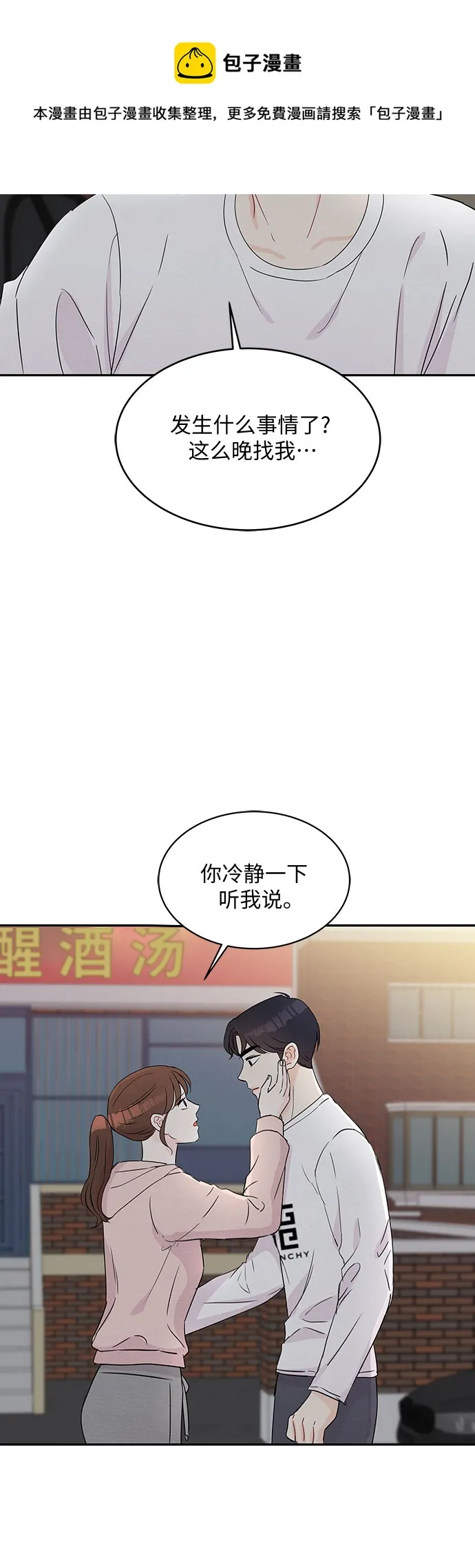 第59话 第50页
