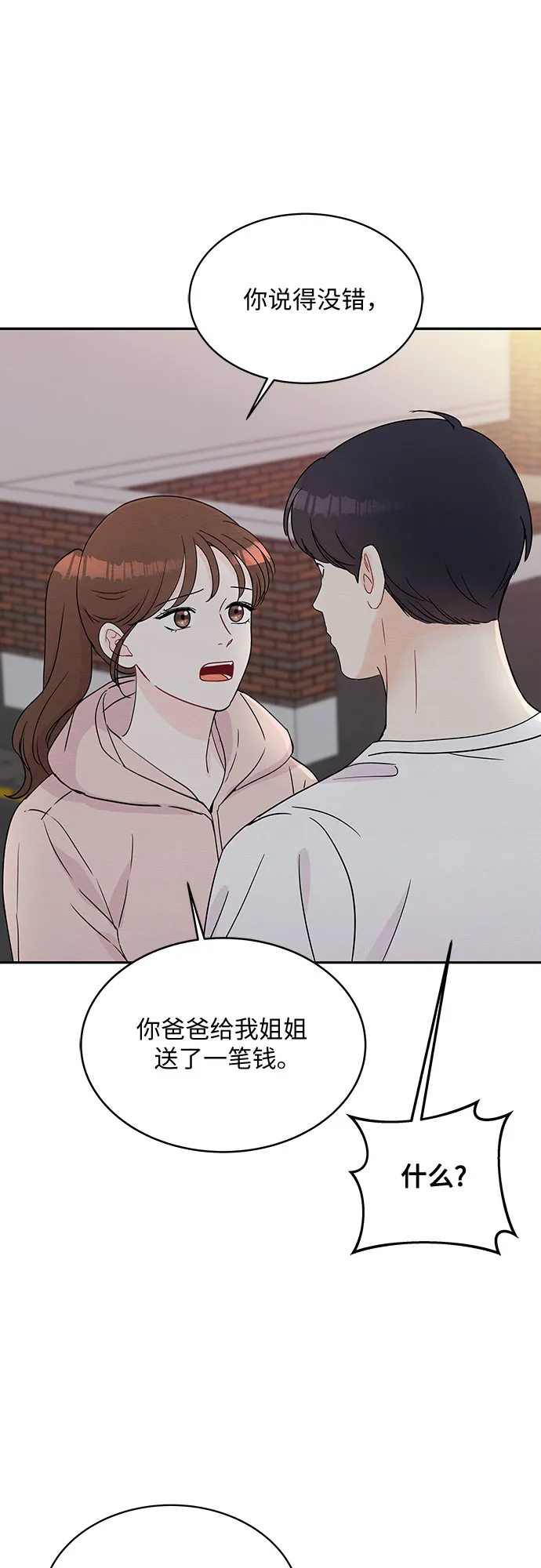 第59话 第51页