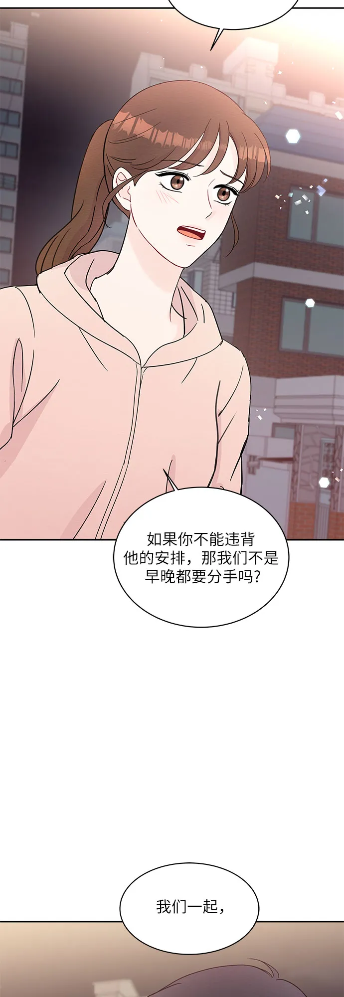 第59话 第55页