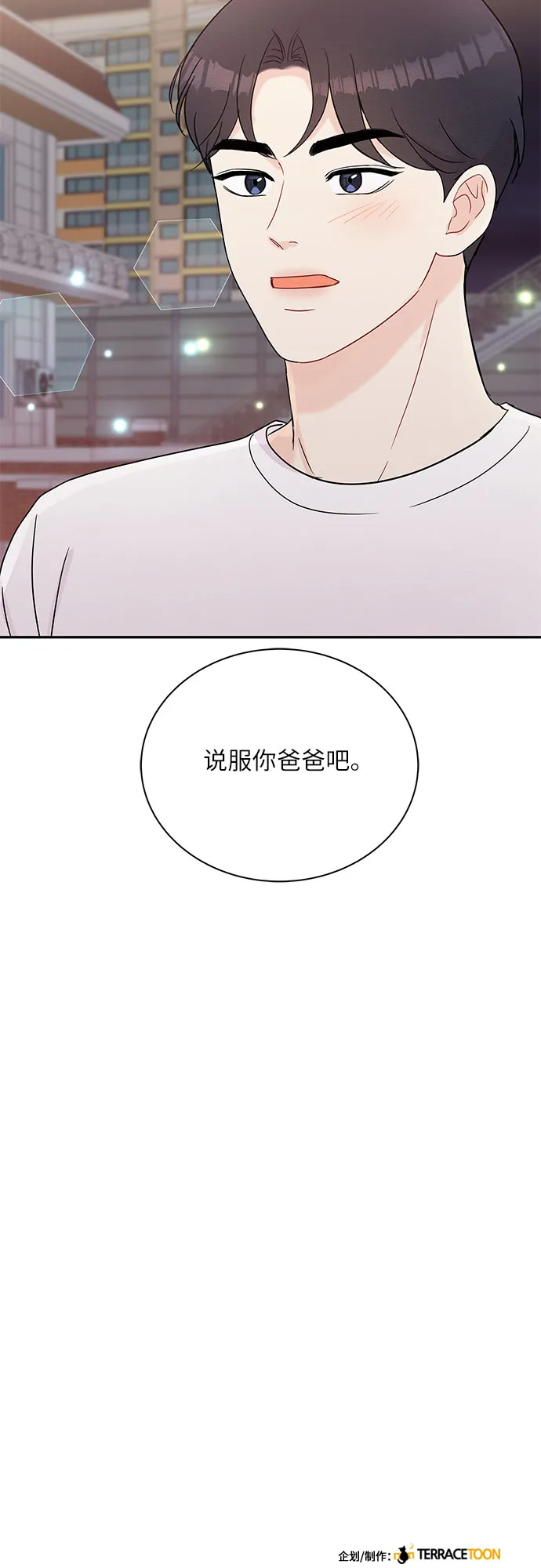第59话 第56页