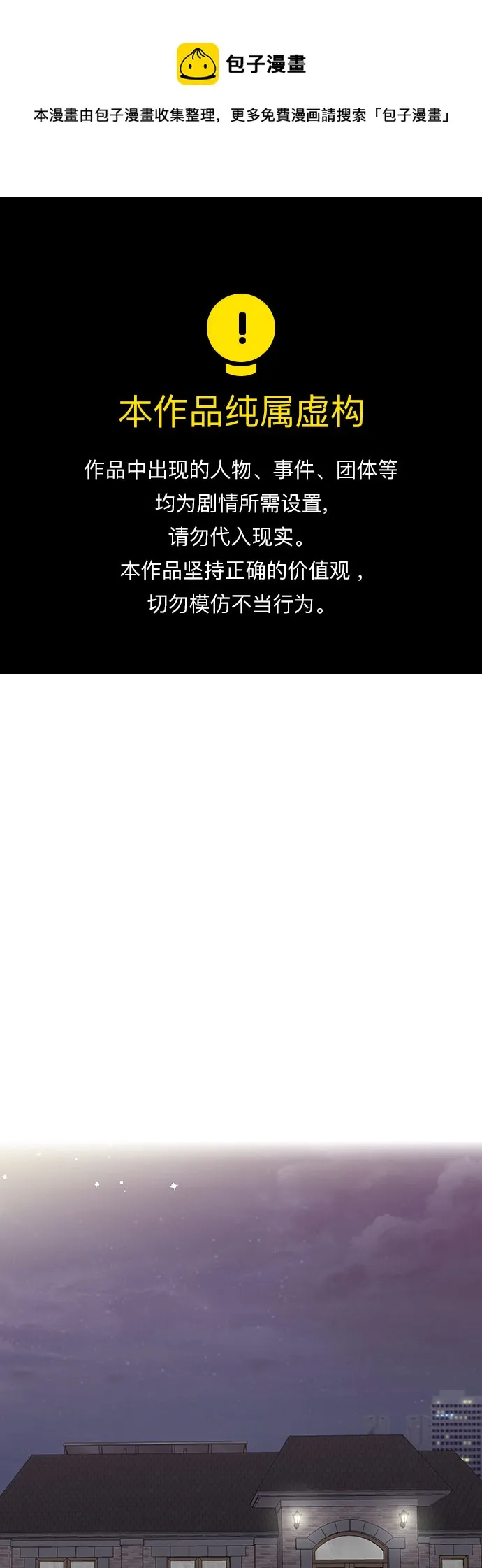 第58话 第1页