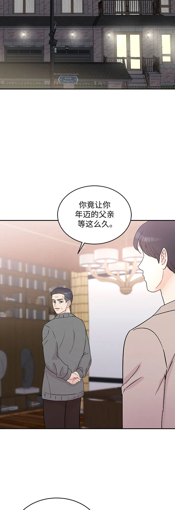 第58话 第2页