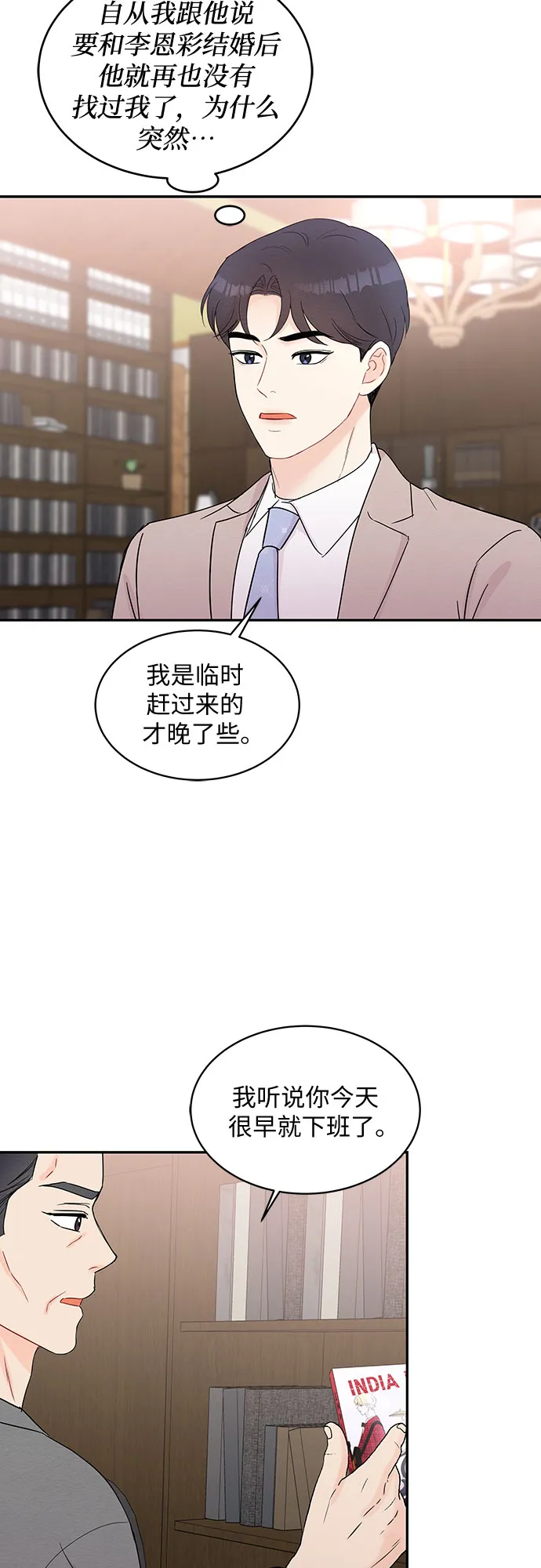 第58话 第3页