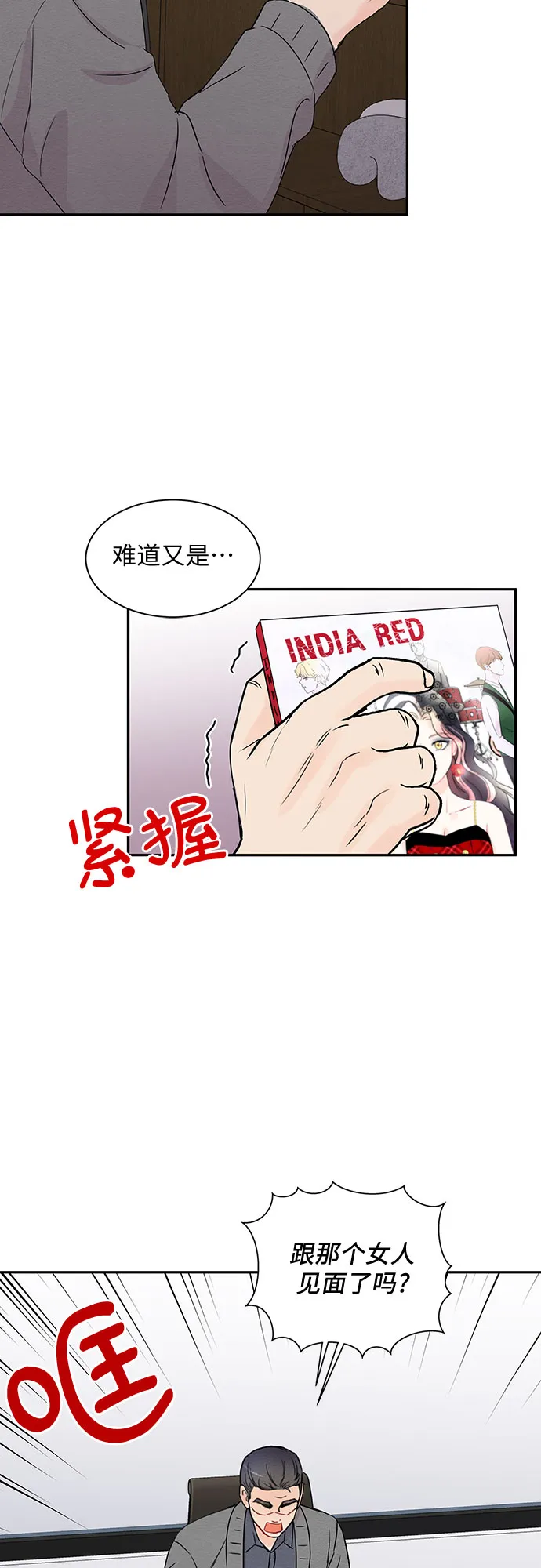 第58话 第4页