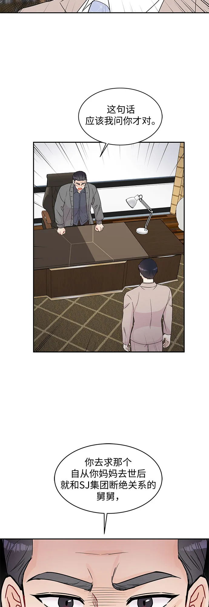 第58话 第7页