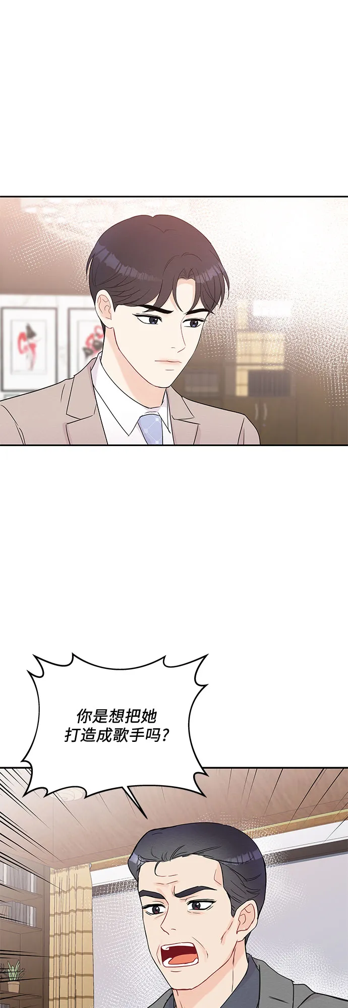 第58话 第9页