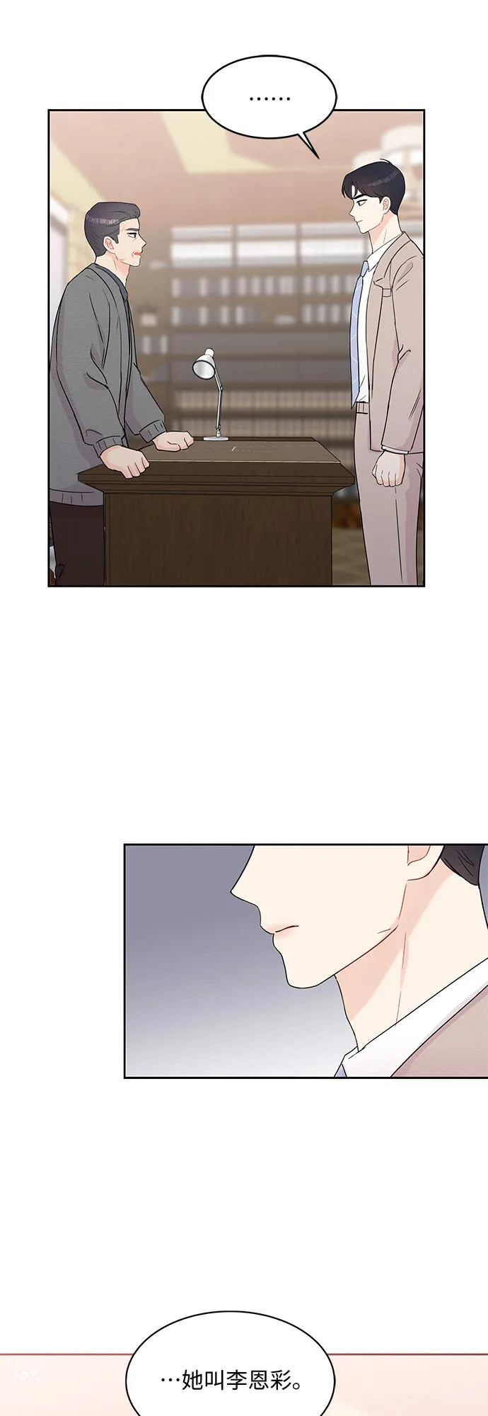 第58话 第11页
