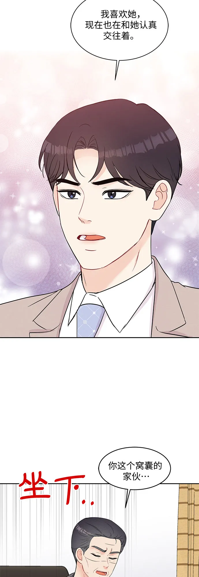 第58话 第13页