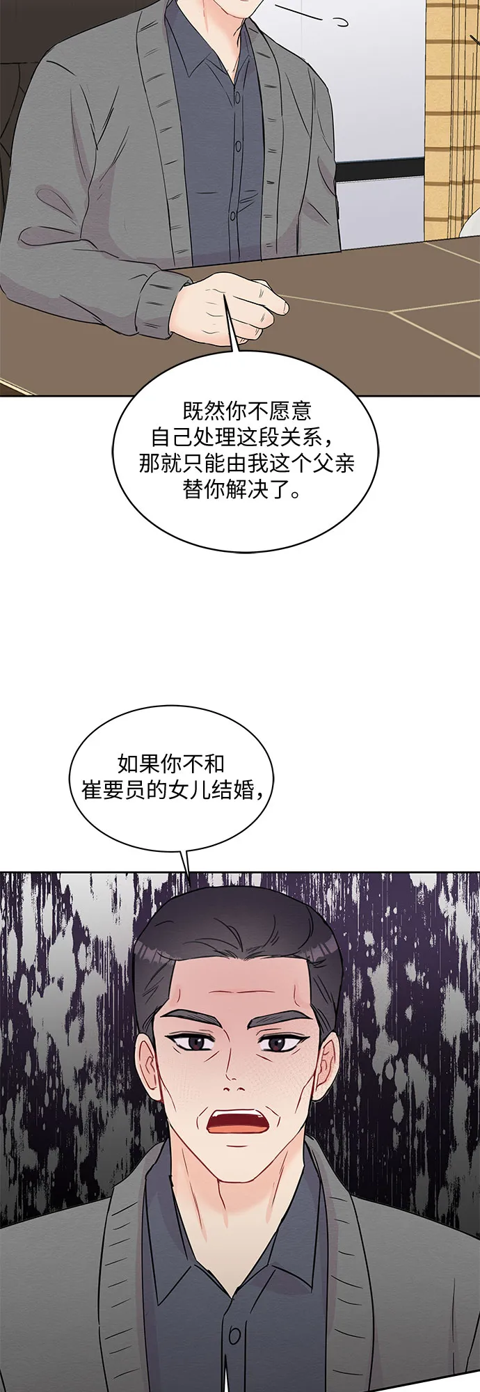 第58话 第14页