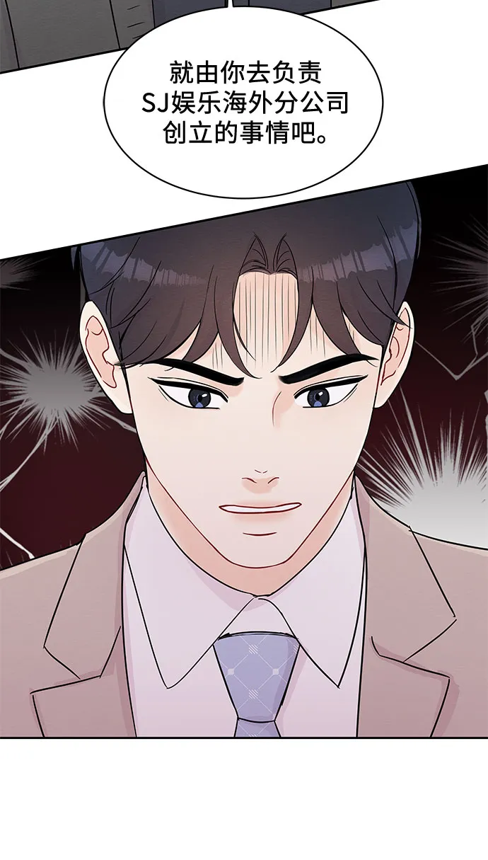 第58话 第15页