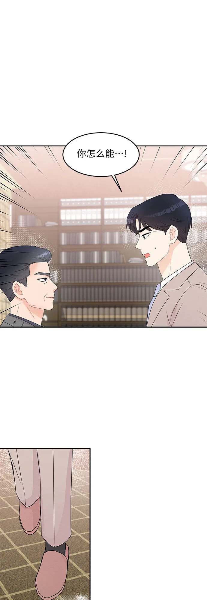 第58话 第17页