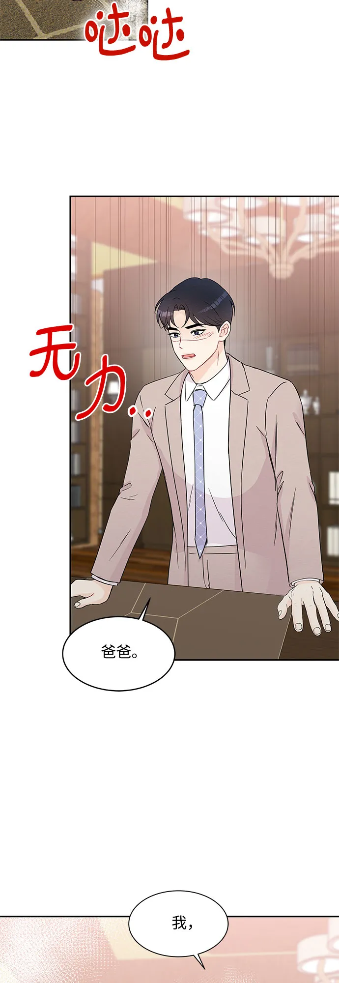 第58话 第18页