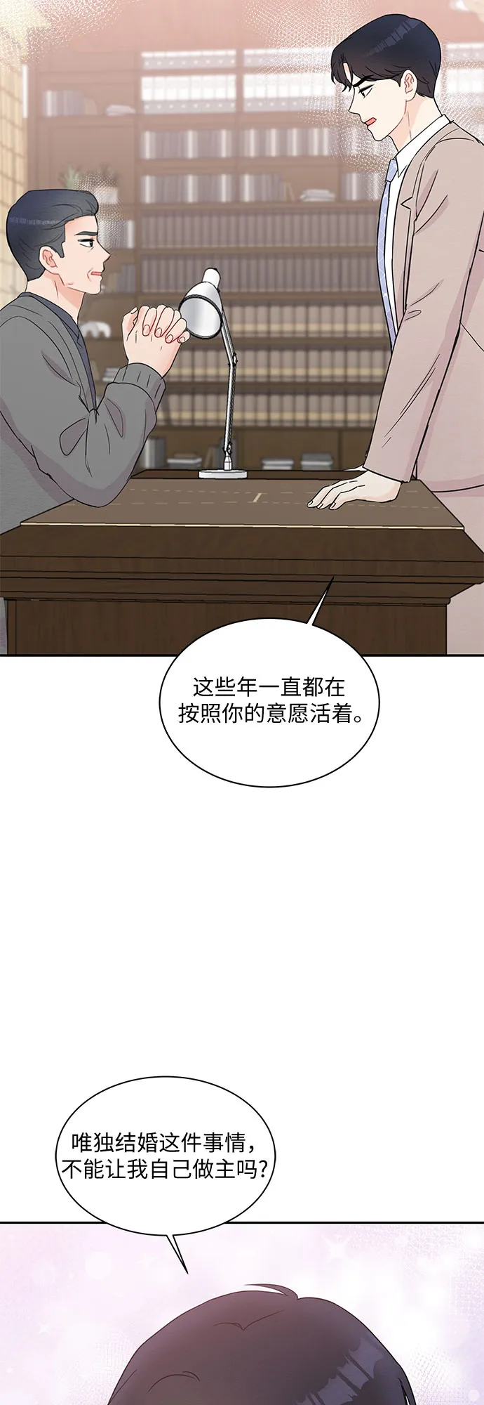 第58话 第19页