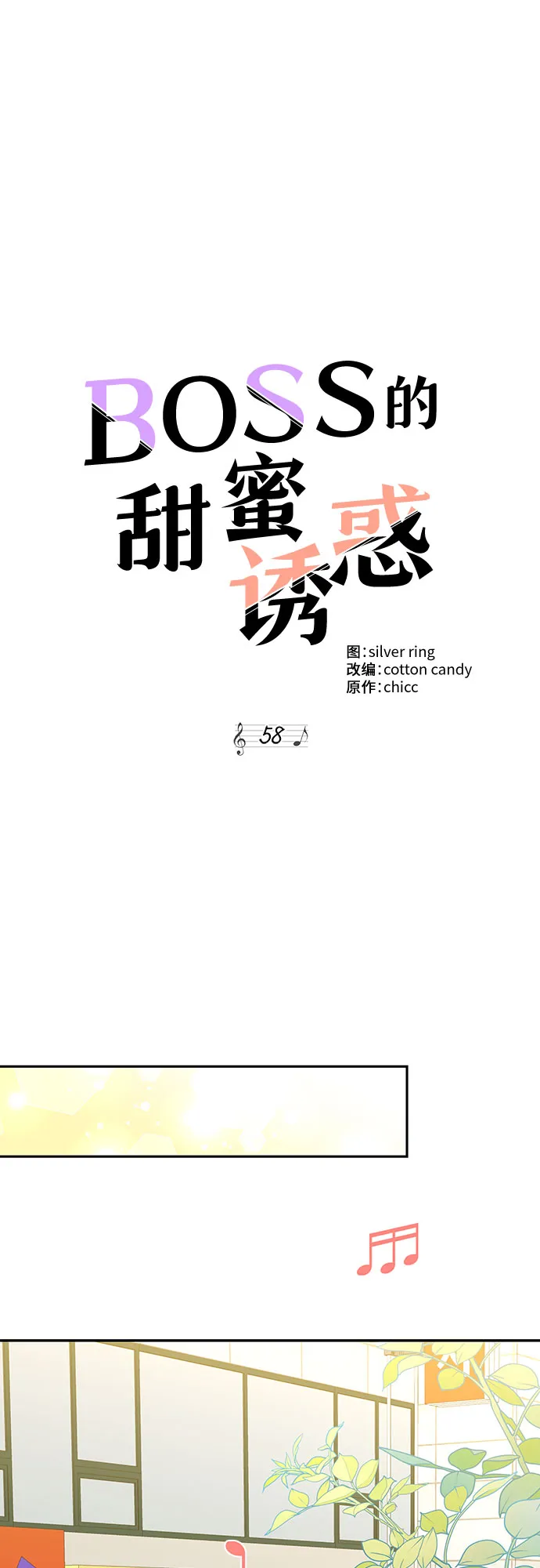 第58话 第24页