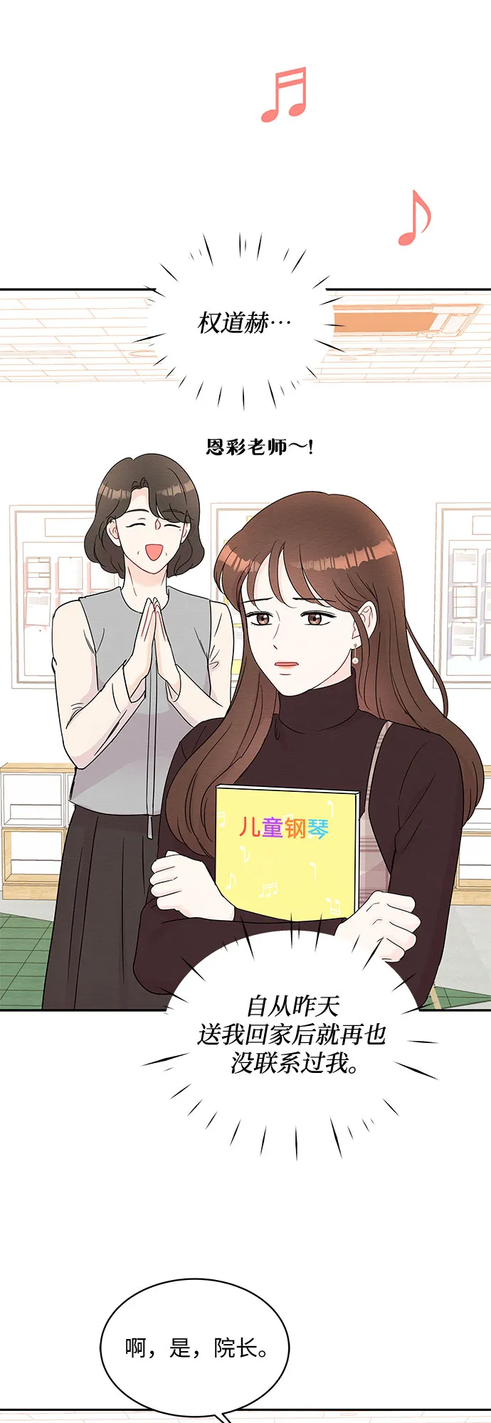 第58话 第26页