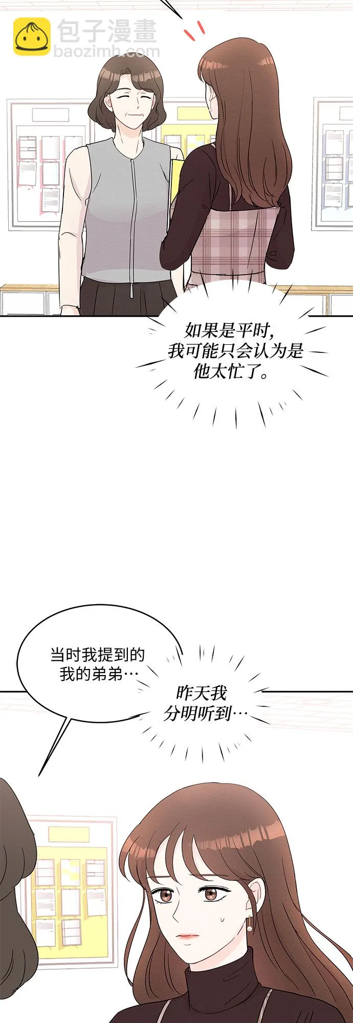 第58话 第27页
