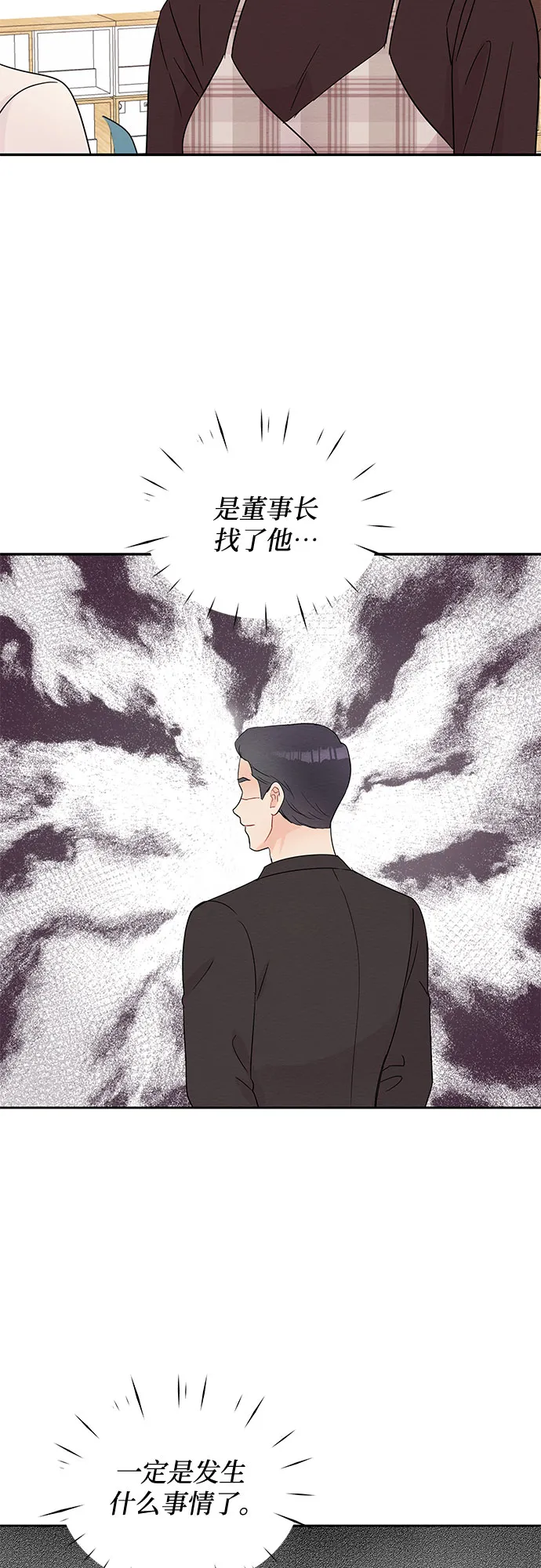 第58话 第28页